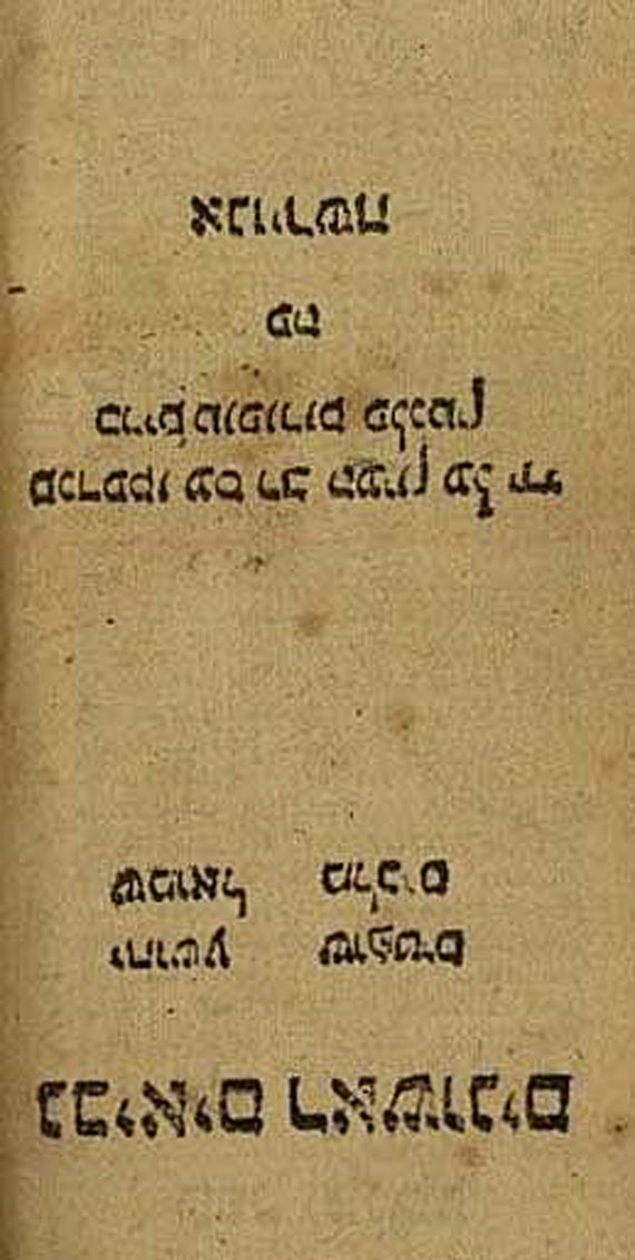 Biblia hebraica 1573 - Biblia hebraica. 1573