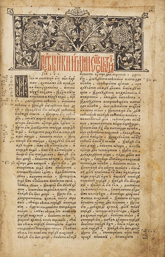  Biblia - Biblia, sirech knigi vetkhago i novago saveta. Ostrog - Weitere Abbildung