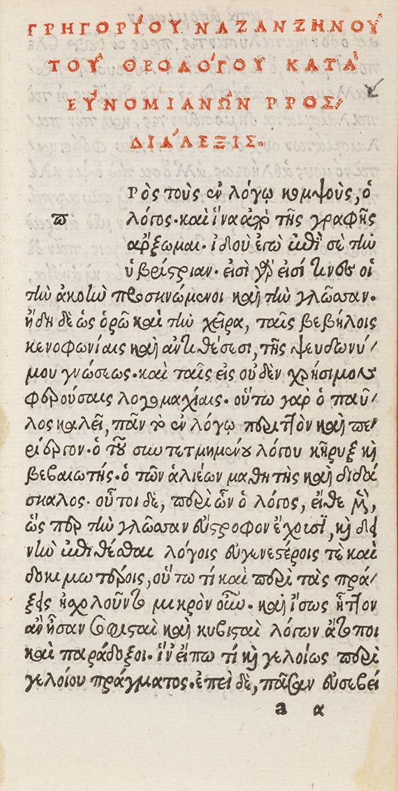  Gregorius Nazianzenus - Orationes lectissimae XVI